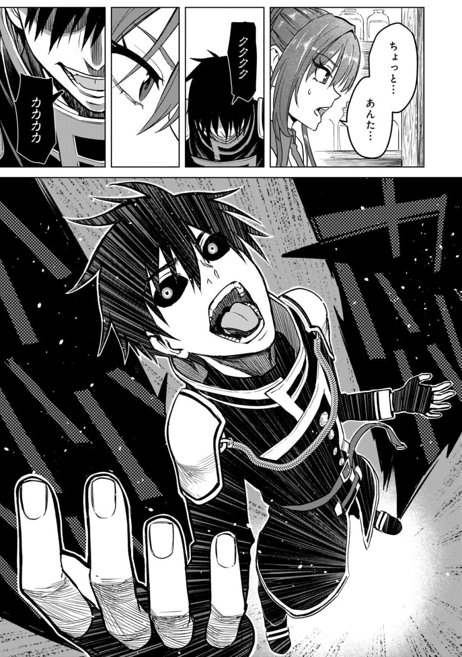 自分をSSS級だと思い込んでいるC級魔術学生 第4.2話 - Page 3