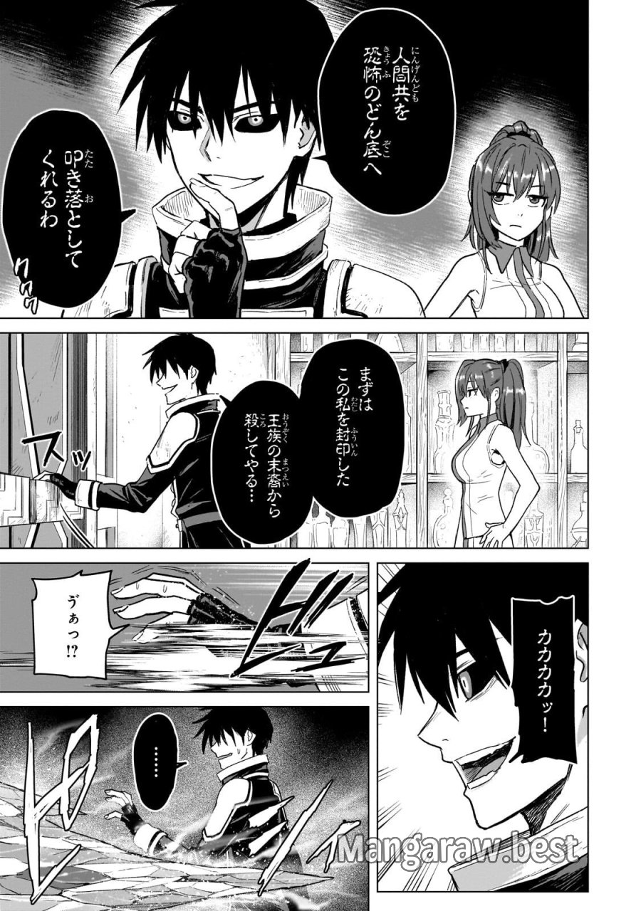 自分をSSS級だと思い込んでいるC級魔術学生 第4.2話 - Page 5