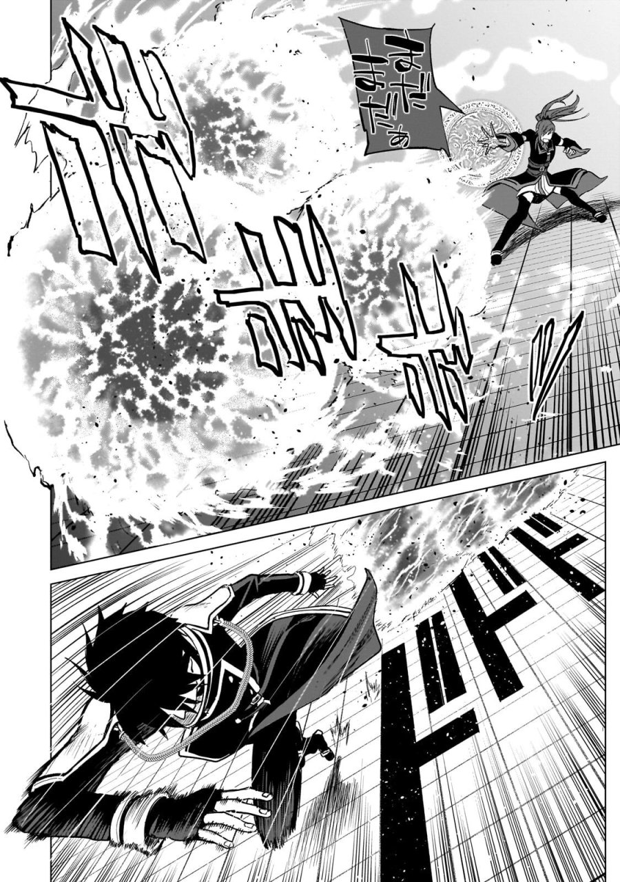 自分をSSS級だと思い込んでいるC級魔術学生 第5.1話 - Page 10