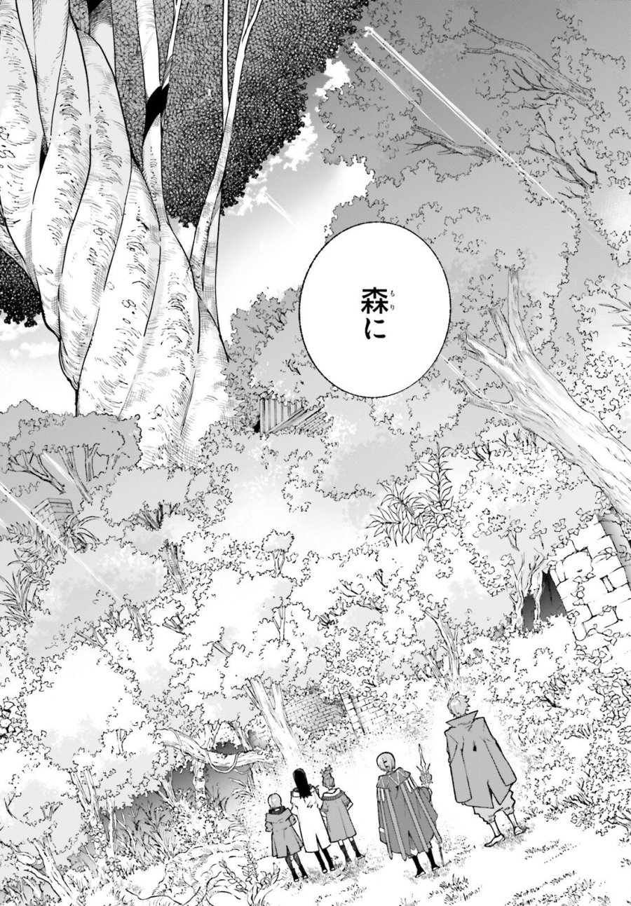魔術師クノンは見えている 第48話 - Trang 16