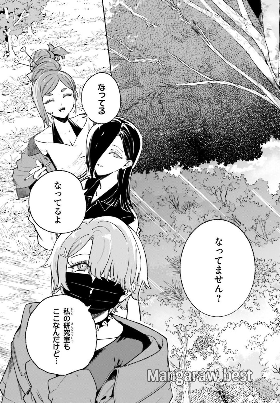 魔術師クノンは見えている 第48話 - Trang 17
