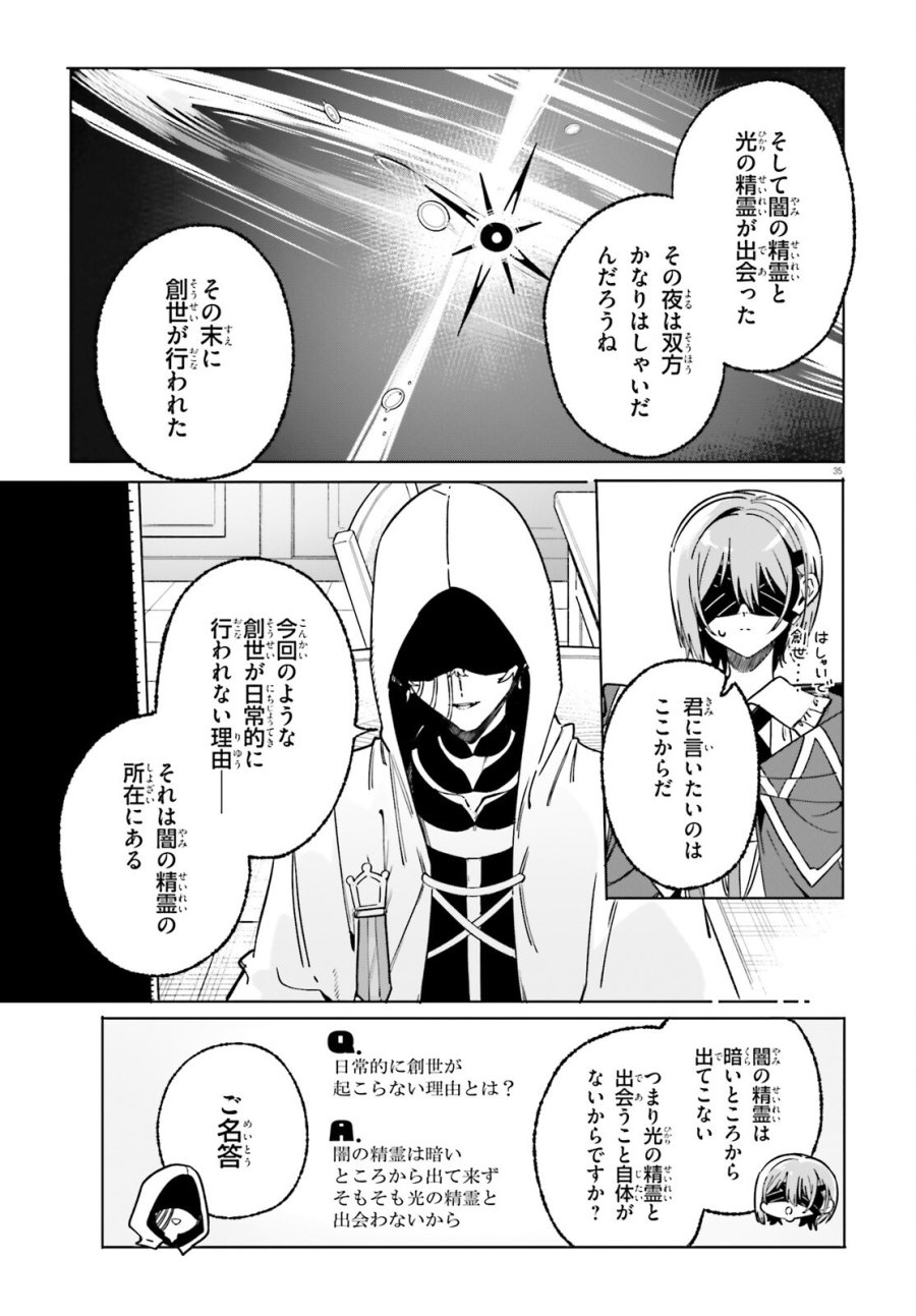 魔術師クノンは見えている 第50.2話 - Page 12