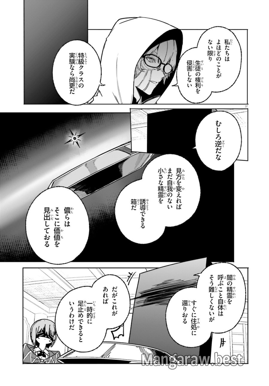 魔術師クノンは見えている 第50.2話 - Page 14