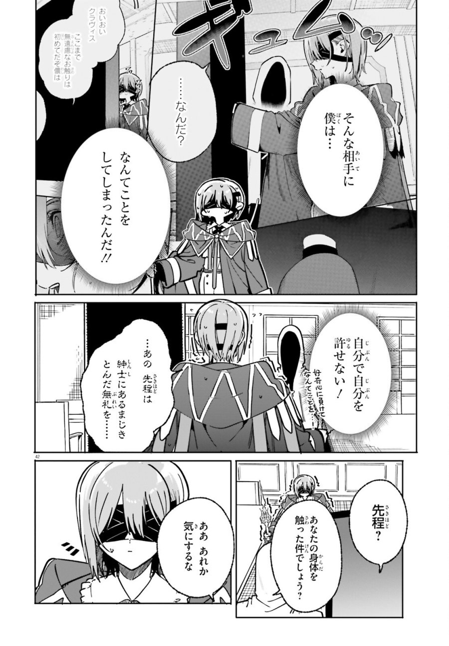 魔術師クノンは見えている 第50.2話 - Page 19