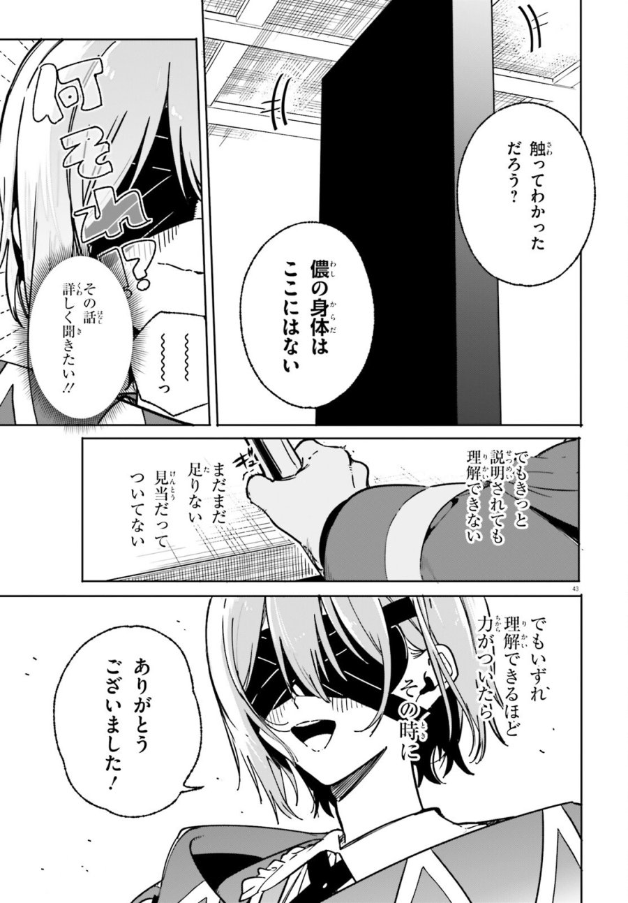 魔術師クノンは見えている 第50.2話 - Page 20