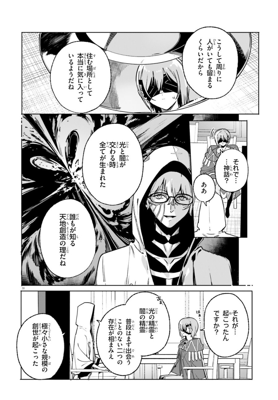 魔術師クノンは見えている 第50.2話 - Page 7