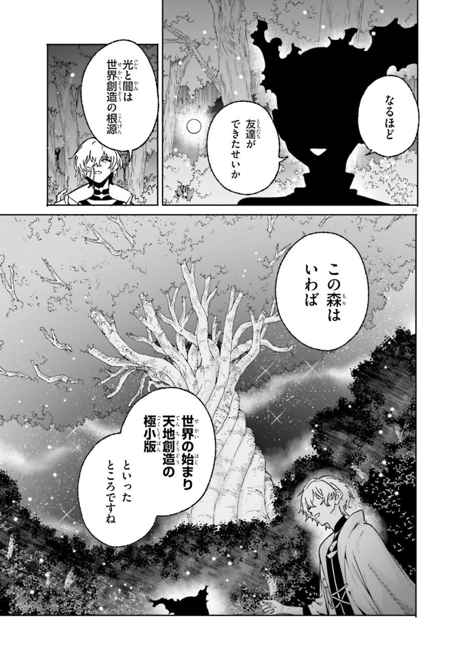 魔術師クノンは見えている 第49.2話 - Page 7