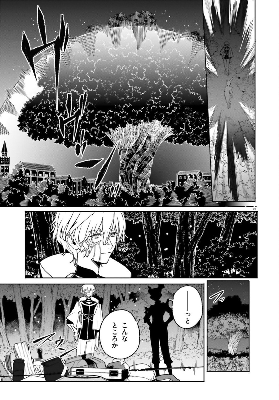 魔術師クノンは見えている 第49.2話 - Page 9