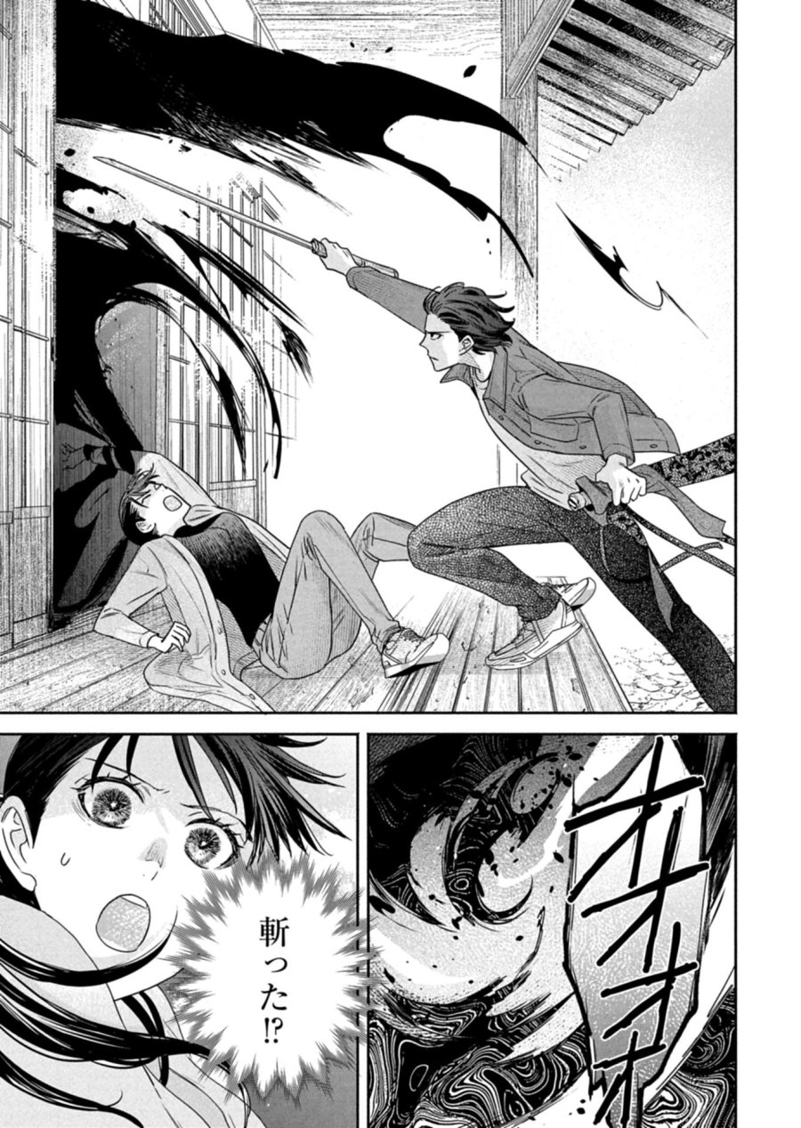 京都くれなゐ荘奇譚 第7.2話 - Page 4
