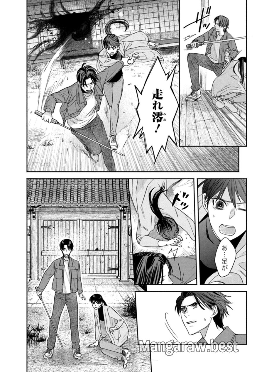 京都くれなゐ荘奇譚 第7.2話 - Page 5