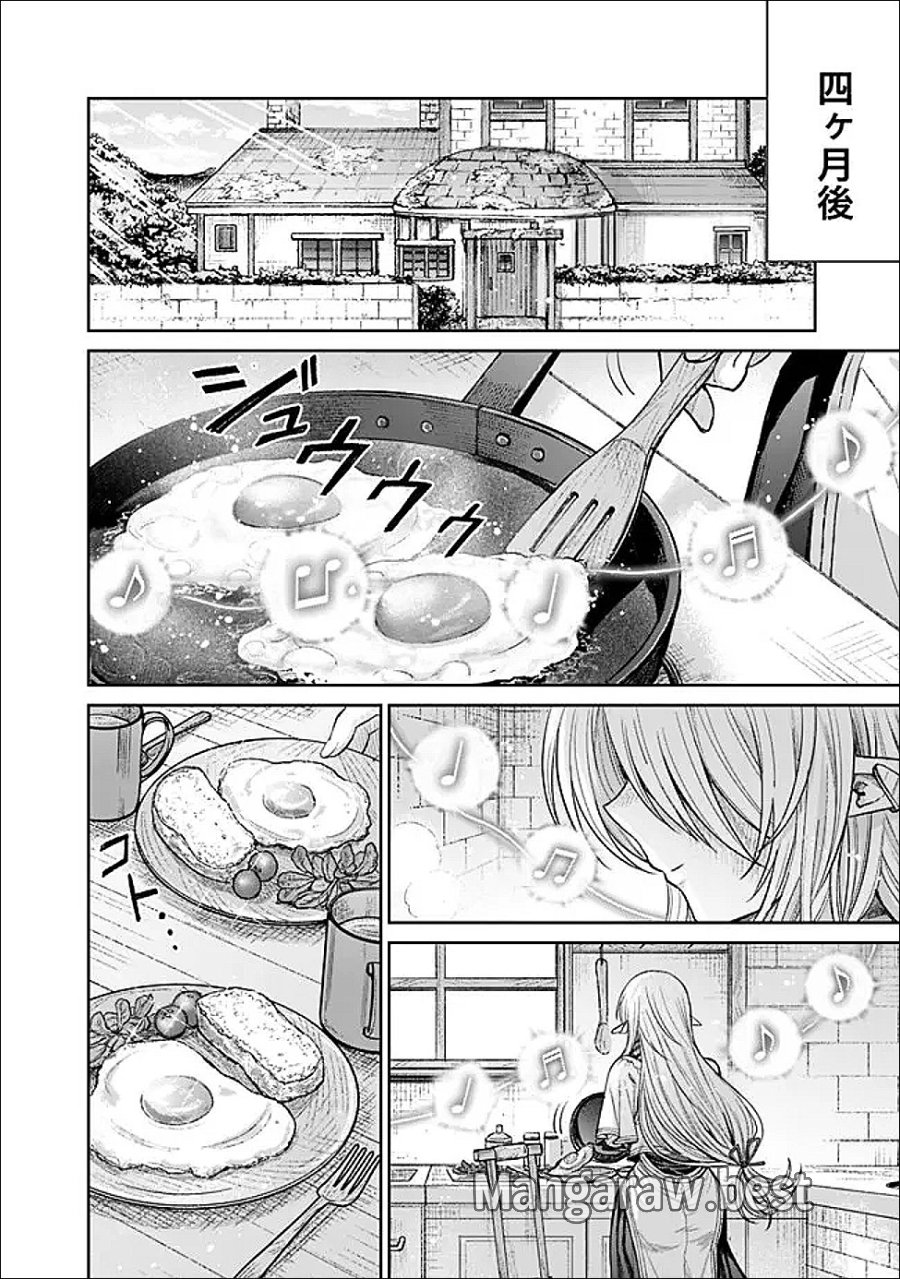 ボロボロのエルフさんを幸せにする薬売りさん 第21話 - Page 14