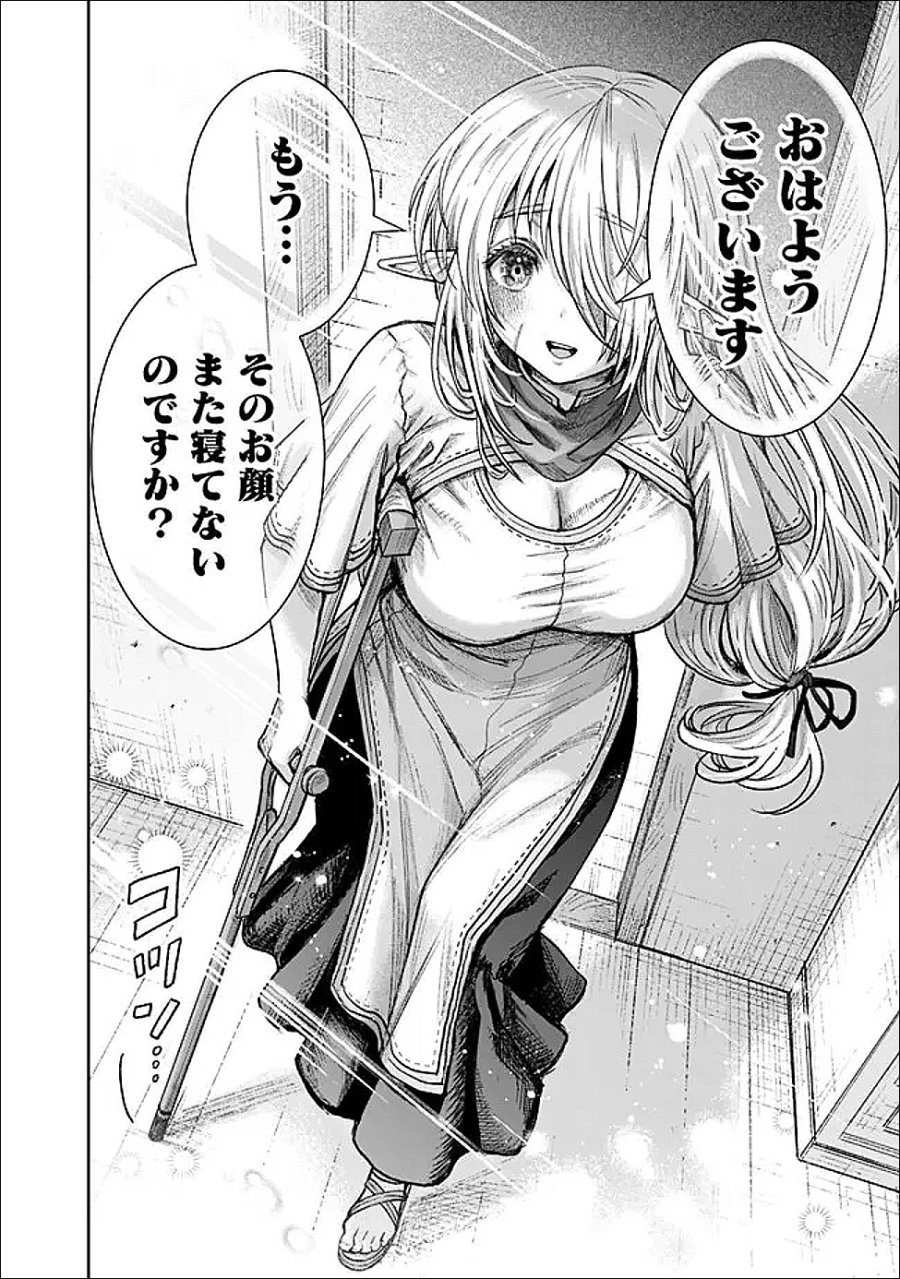 ボロボロのエルフさんを幸せにする薬売りさん 第21話 - Page 16