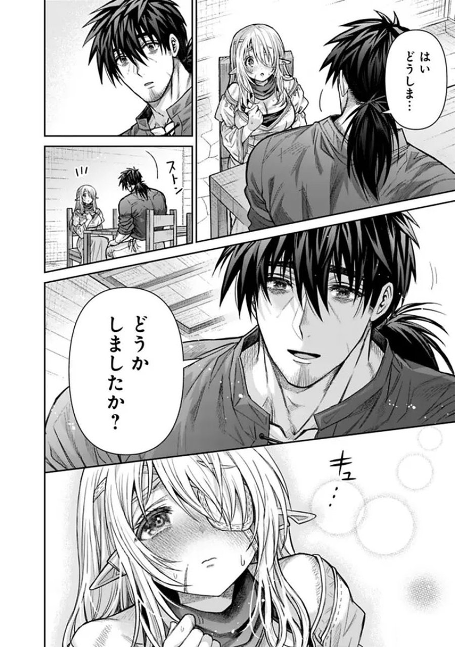 ボロボロのエルフさんを幸せにする薬売りさん 第20話 - Trang 16