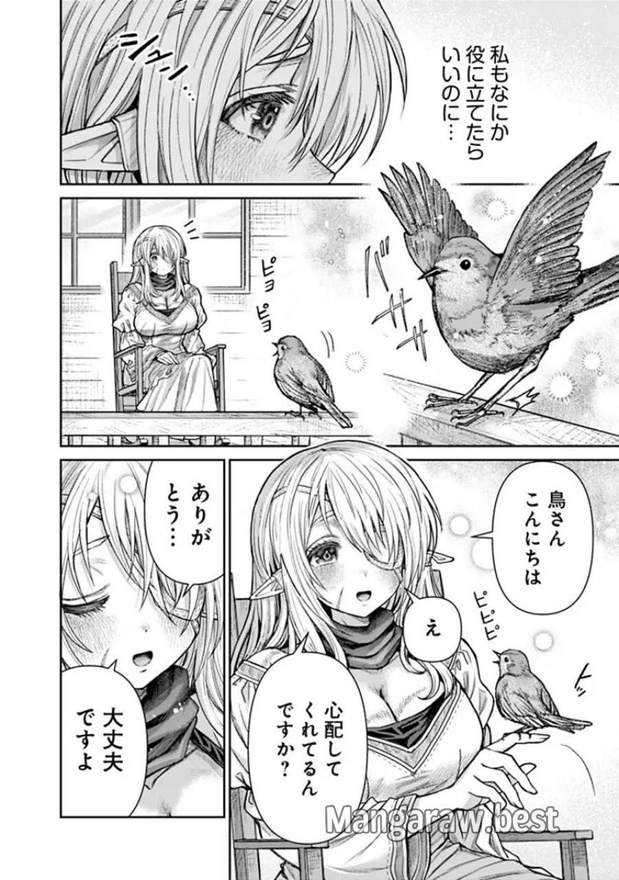 ボロボロのエルフさんを幸せにする薬売りさん 第20話 - Trang 2