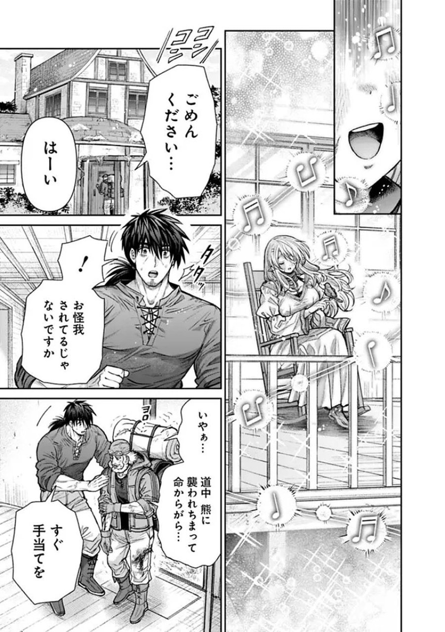 ボロボロのエルフさんを幸せにする薬売りさん 第20話 - Trang 3