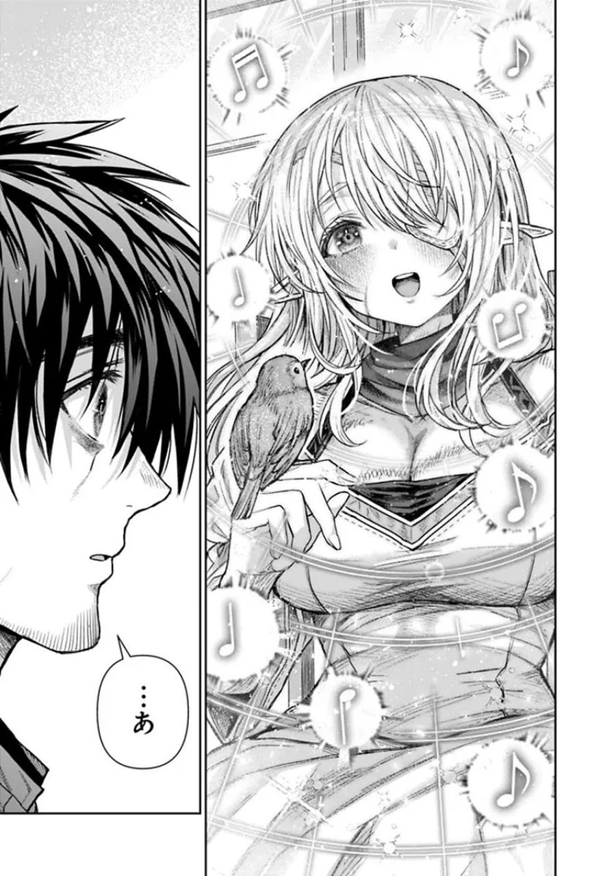 ボロボロのエルフさんを幸せにする薬売りさん 第20話 - Trang 5