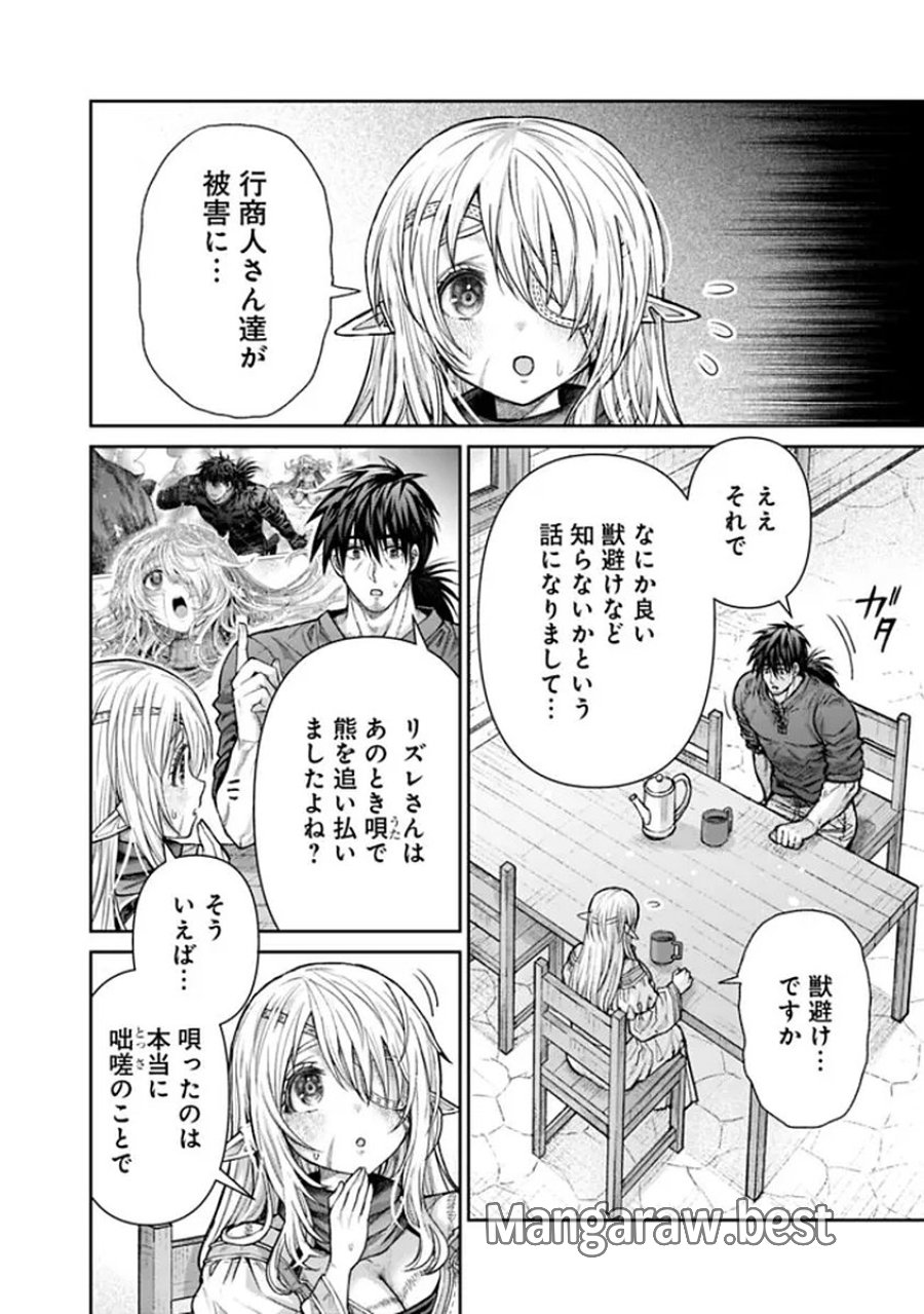 ボロボロのエルフさんを幸せにする薬売りさん 第20話 - Trang 6