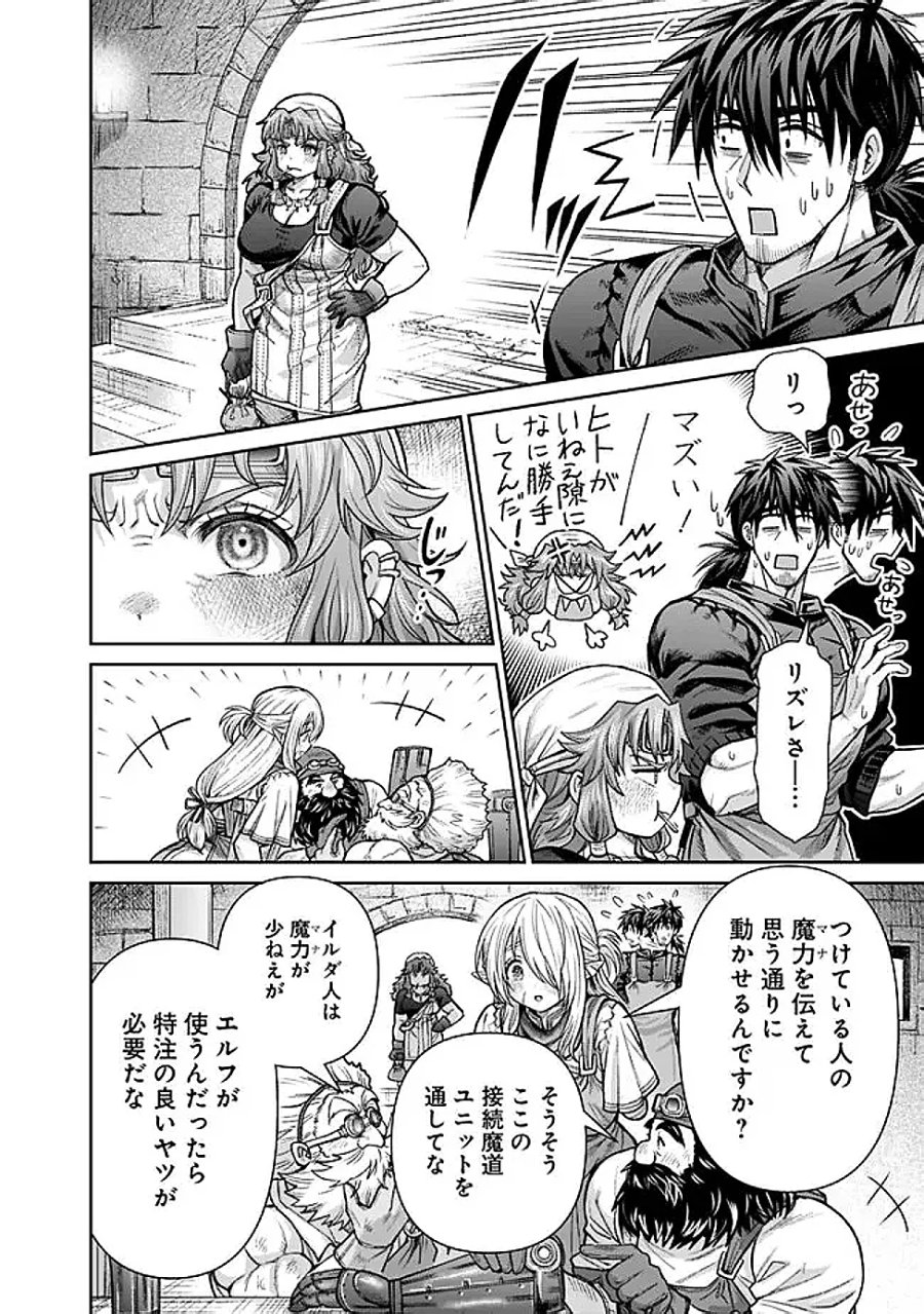 ボロボロのエルフさんを幸せにする薬売りさん 第22話 - Page 12