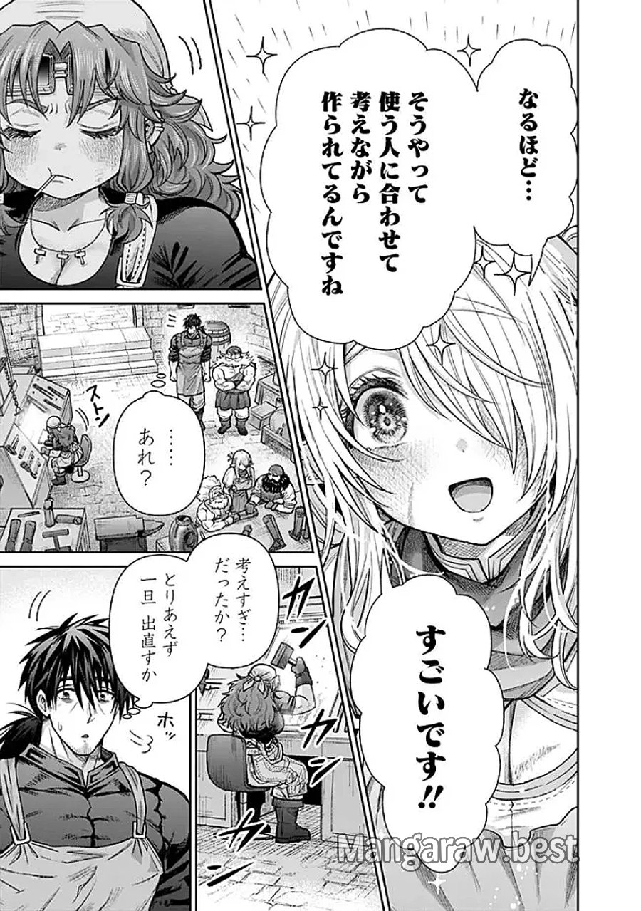ボロボロのエルフさんを幸せにする薬売りさん 第22話 - Page 13
