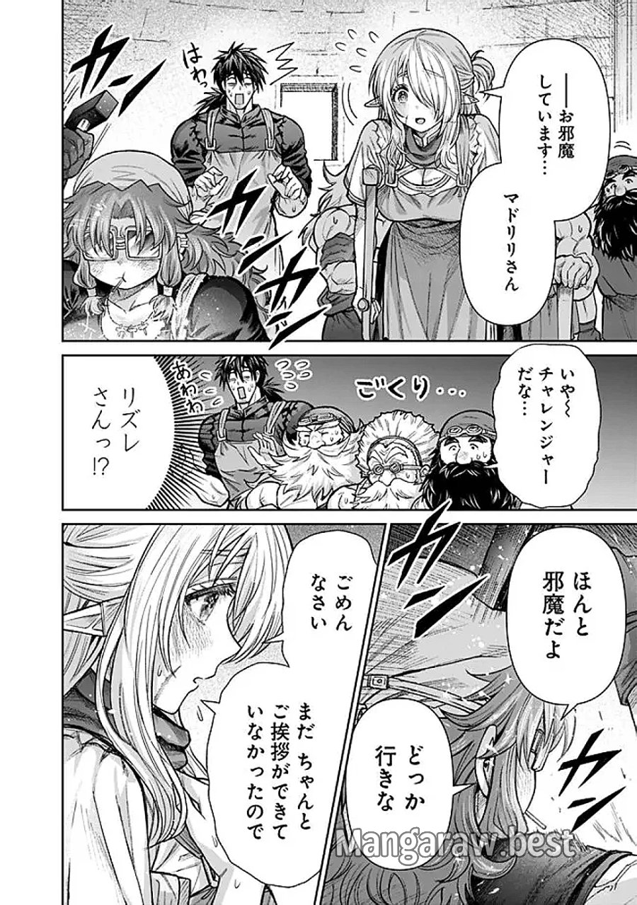 ボロボロのエルフさんを幸せにする薬売りさん 第22話 - Page 14