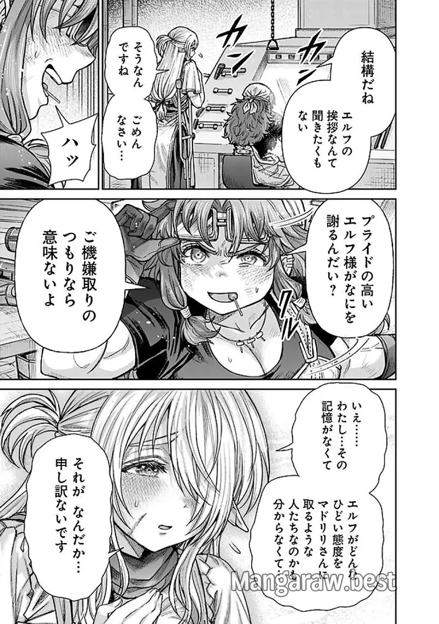 ボロボロのエルフさんを幸せにする薬売りさん 第22話 - Page 15