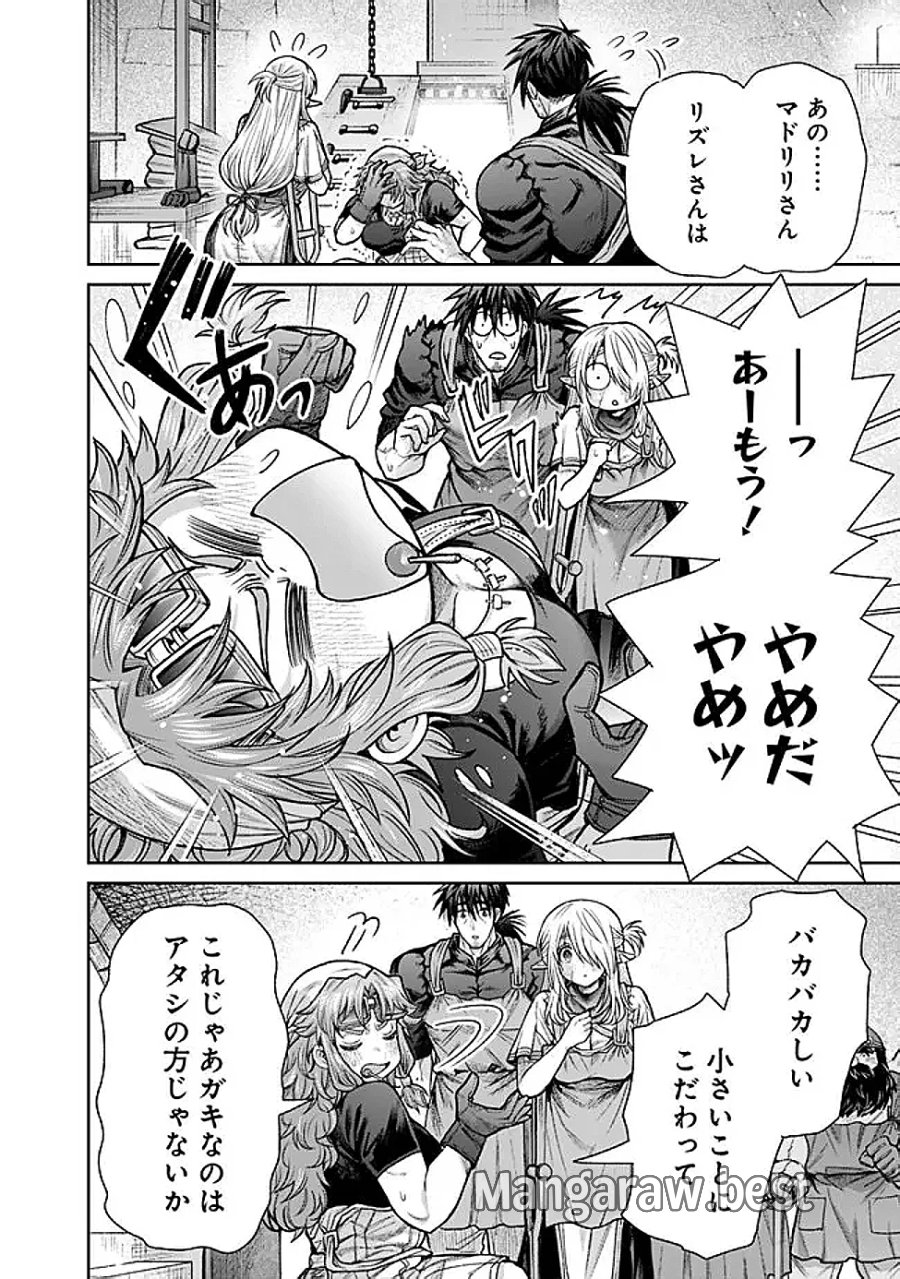 ボロボロのエルフさんを幸せにする薬売りさん 第22話 - Page 18