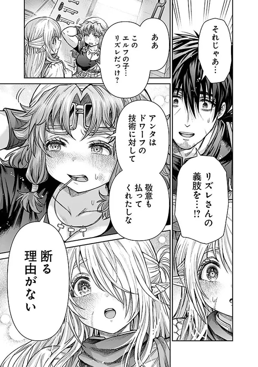 ボロボロのエルフさんを幸せにする薬売りさん 第22話 - Page 19