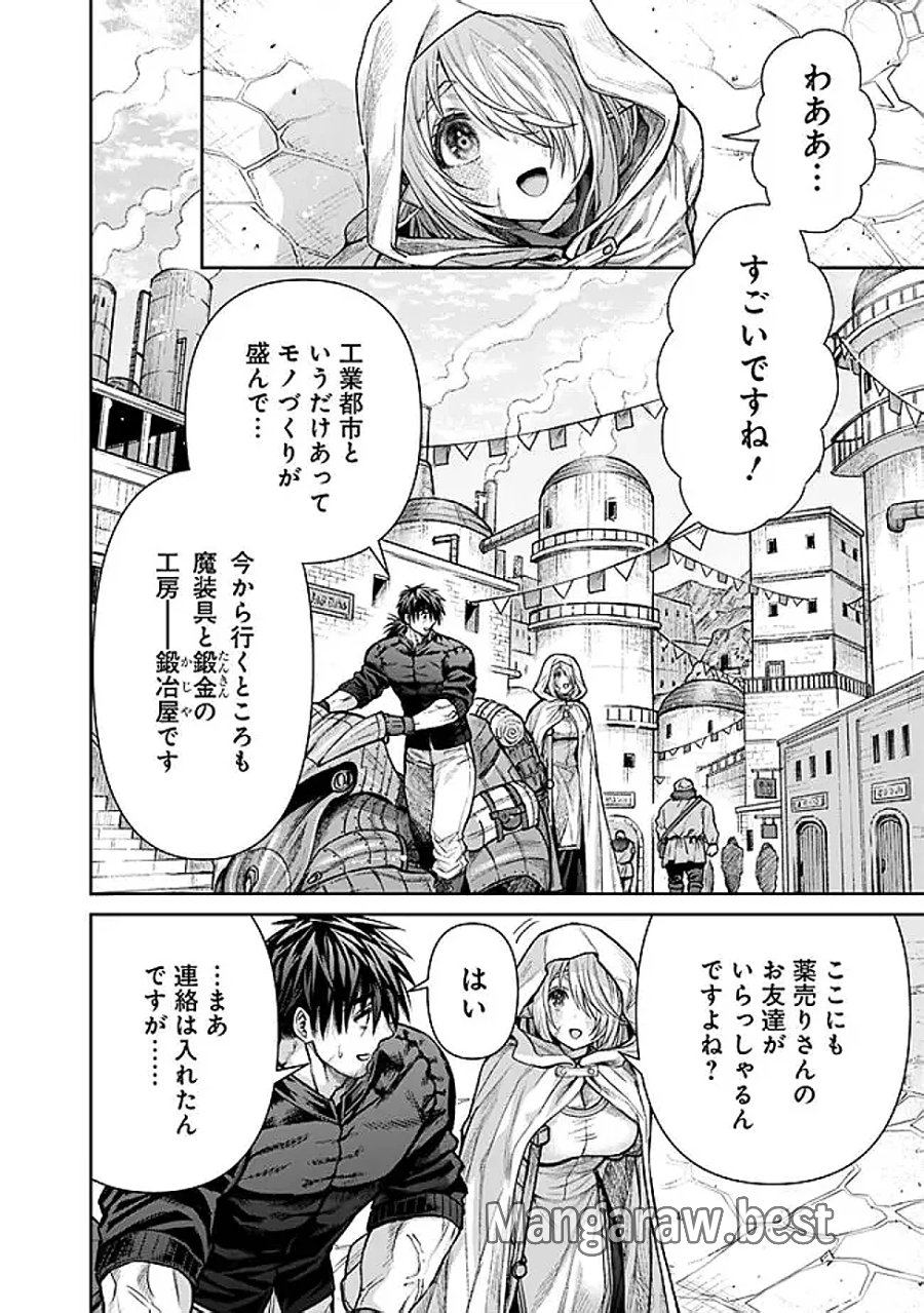 ボロボロのエルフさんを幸せにする薬売りさん 第22話 - Page 2
