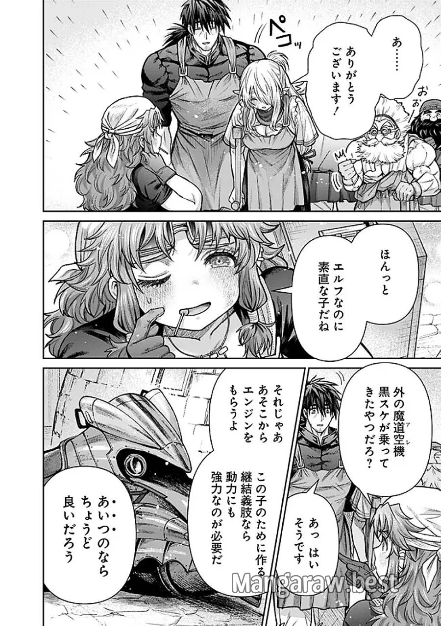 ボロボロのエルフさんを幸せにする薬売りさん 第22話 - Page 20