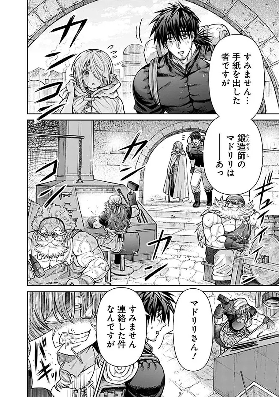 ボロボロのエルフさんを幸せにする薬売りさん 第22話 - Page 4