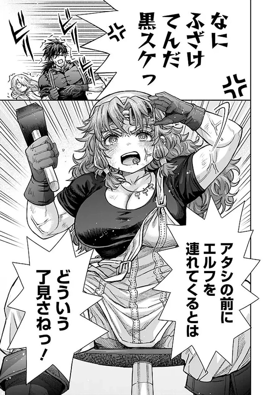 ボロボロのエルフさんを幸せにする薬売りさん 第22話 - Page 5