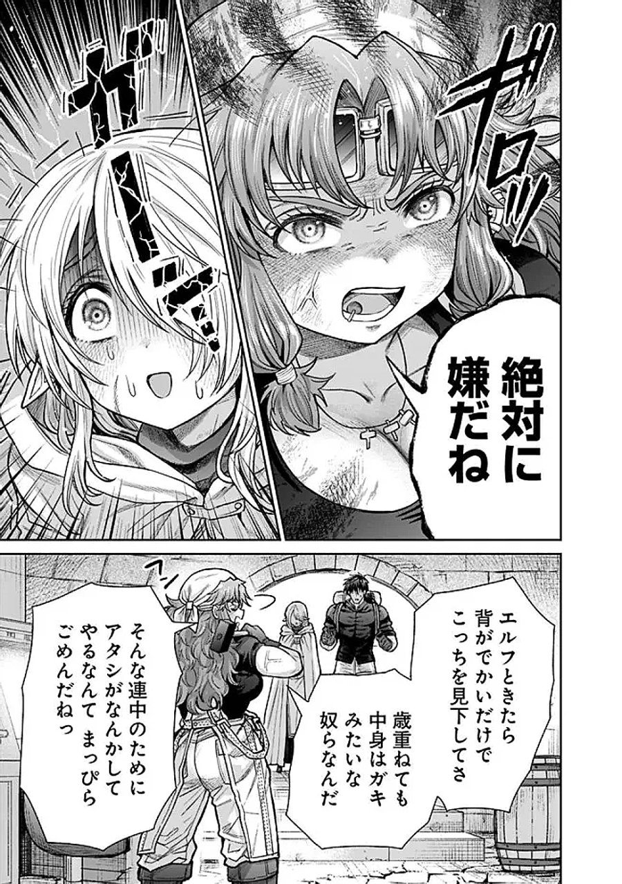 ボロボロのエルフさんを幸せにする薬売りさん 第22話 - Page 7