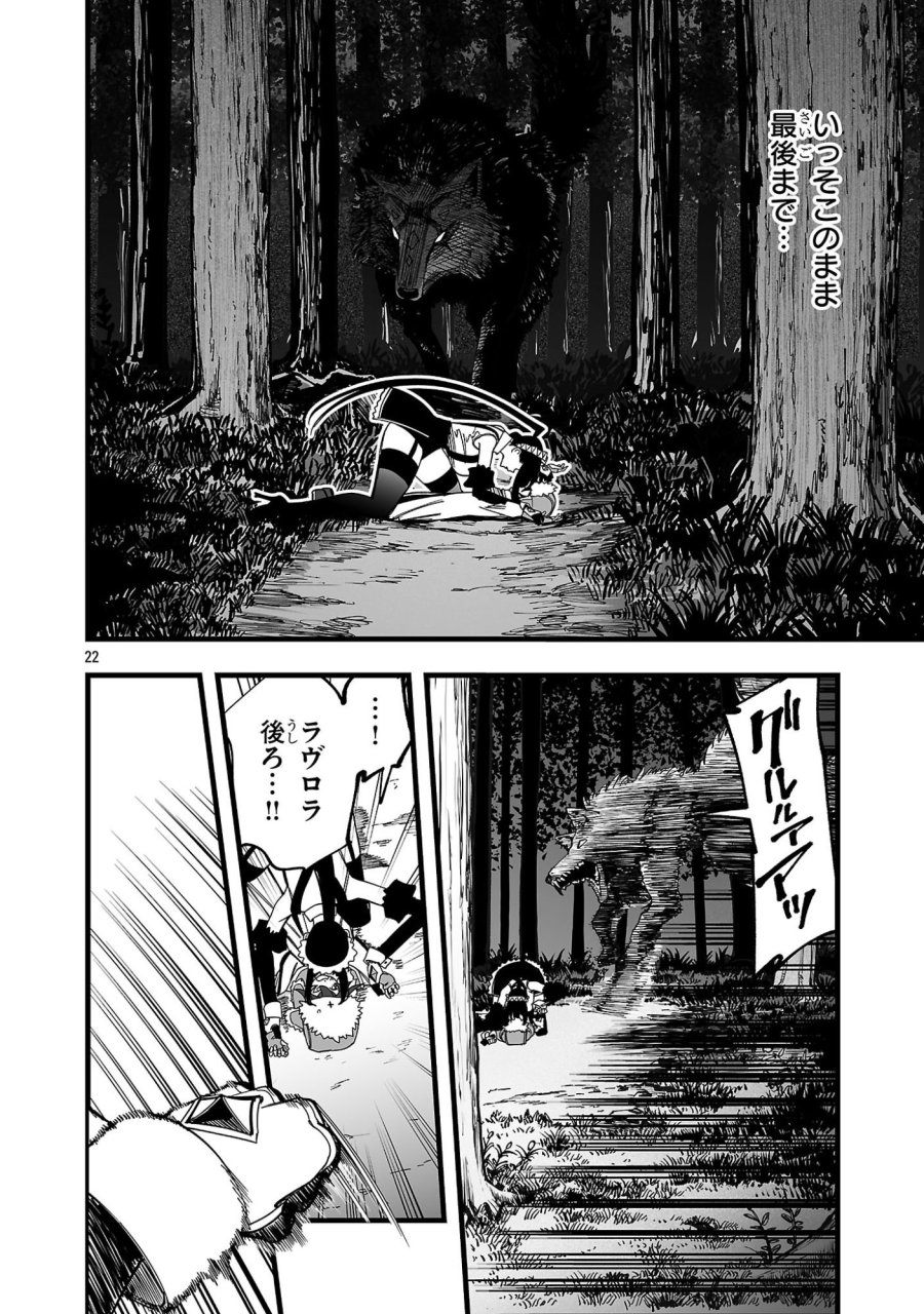 追放僧侶の賢者タイム 第15.2話 - Page 10