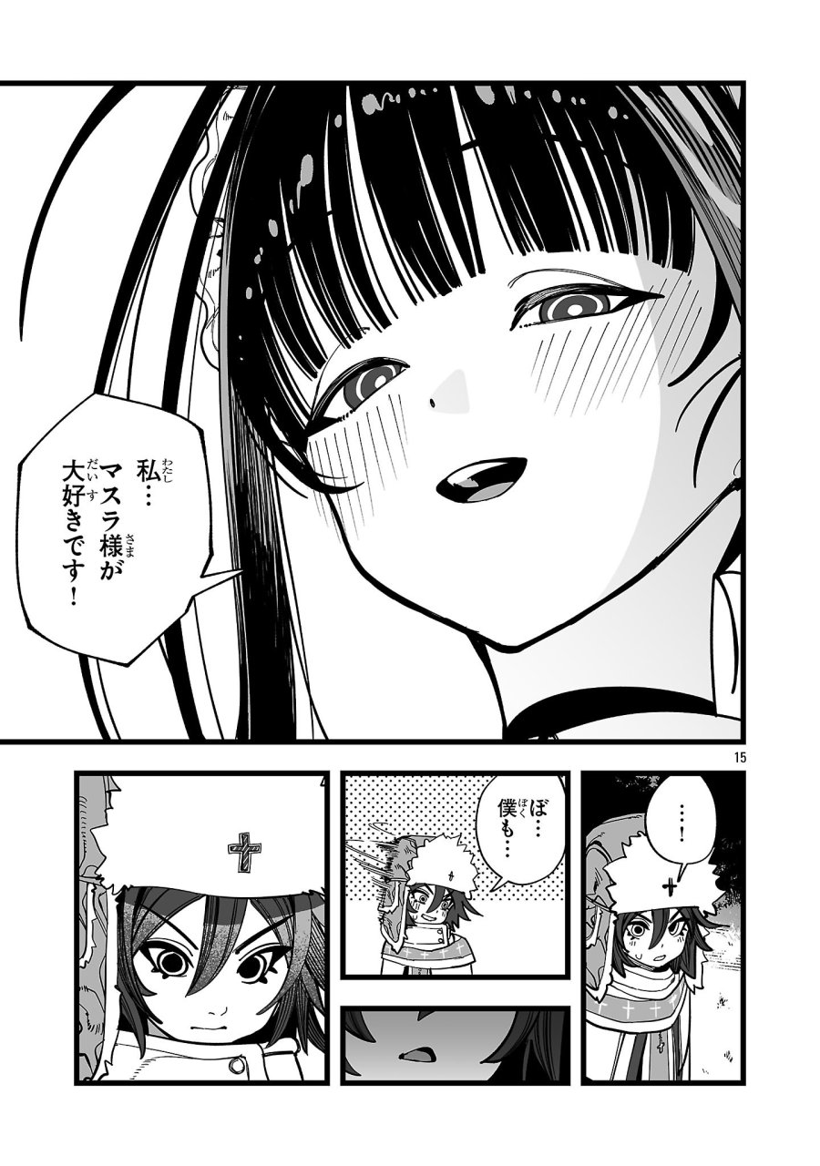 追放僧侶の賢者タイム 第15.2話 - Page 3