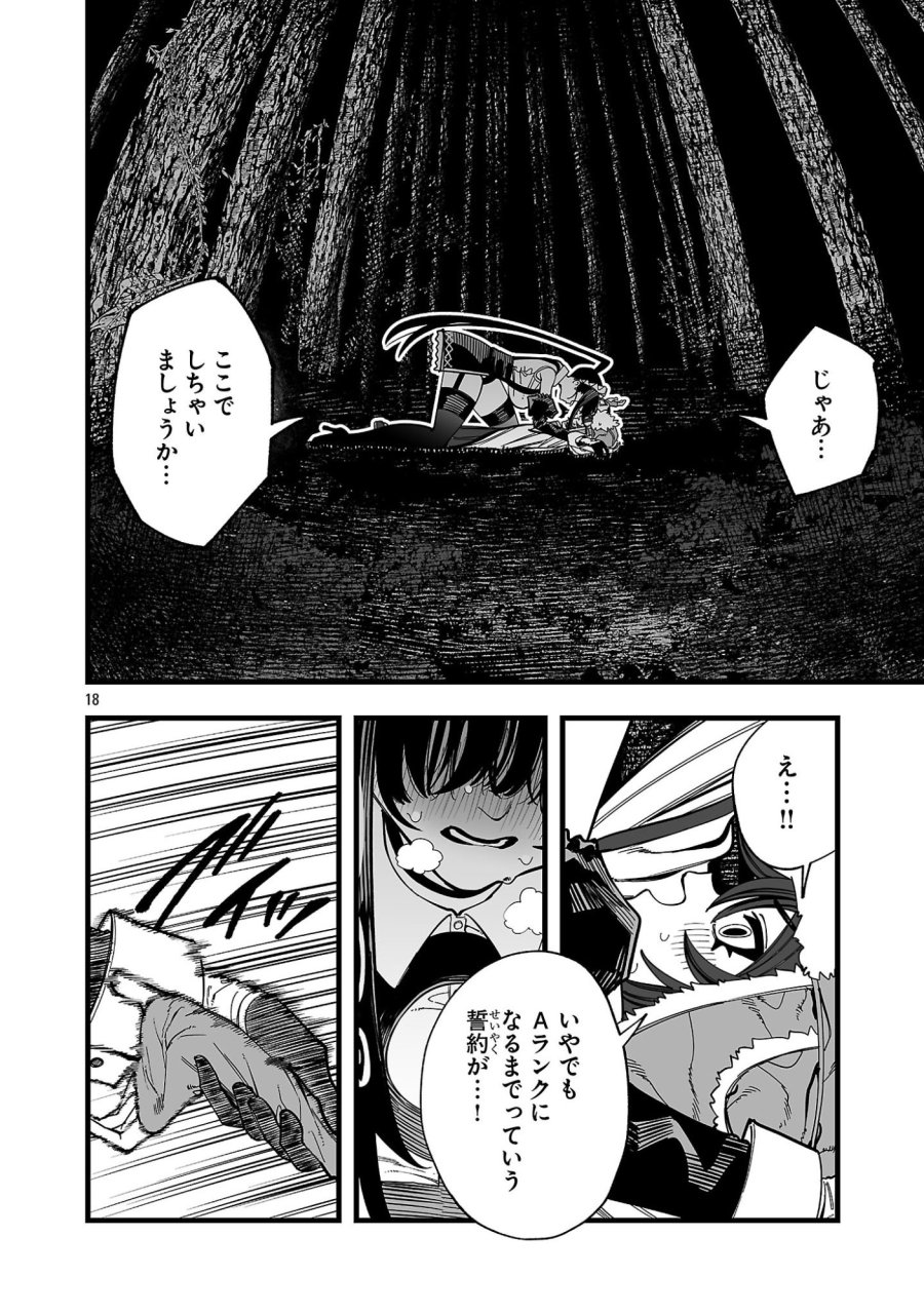 追放僧侶の賢者タイム 第15.2話 - Page 6