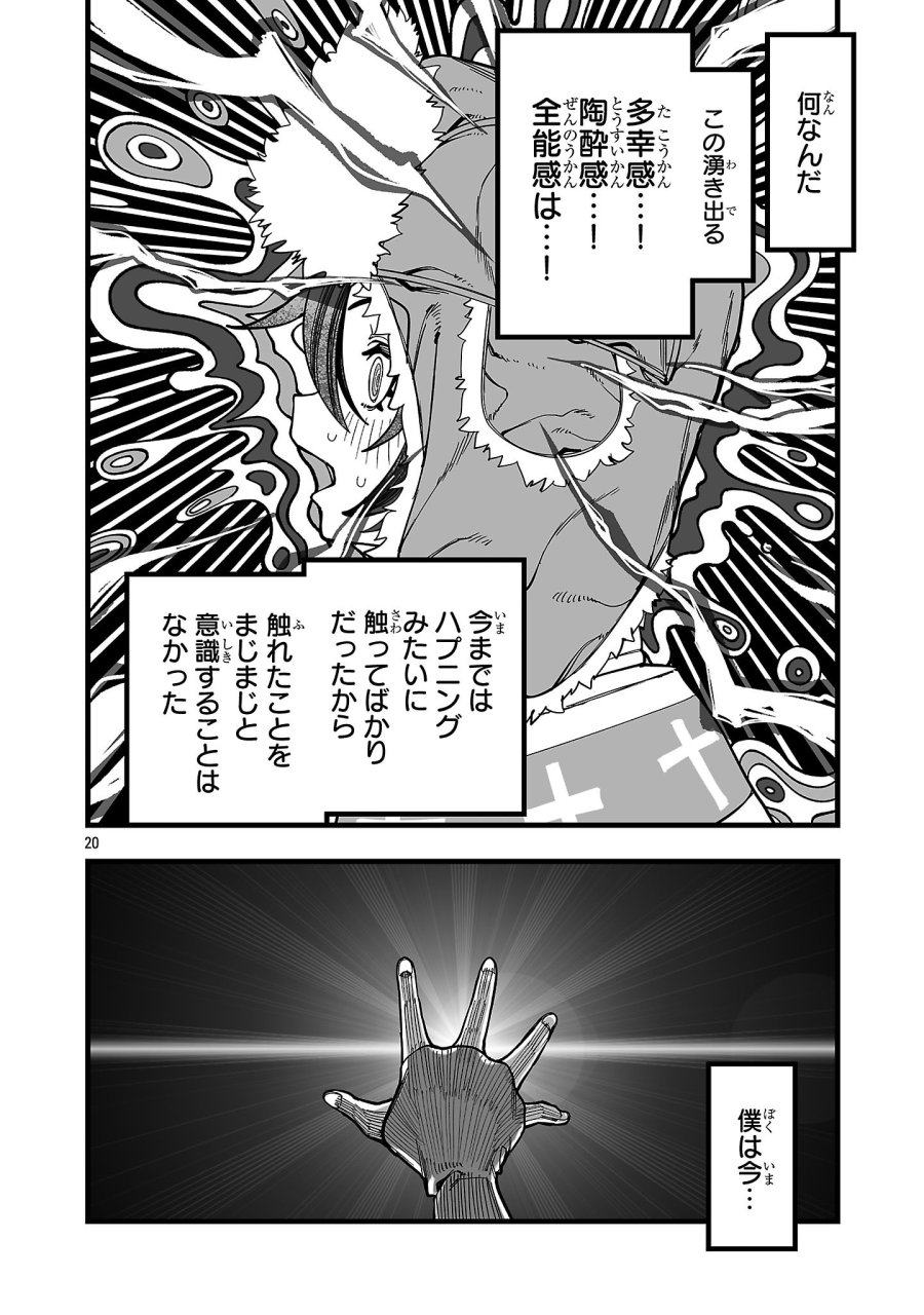 追放僧侶の賢者タイム 第15.2話 - Page 8