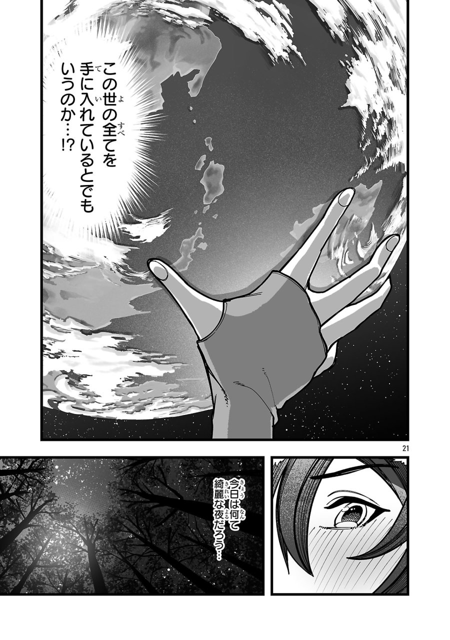 追放僧侶の賢者タイム 第15.2話 - Page 9