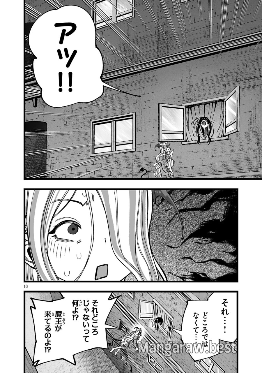 追放僧侶の賢者タイム 第17.1話 - Page 10