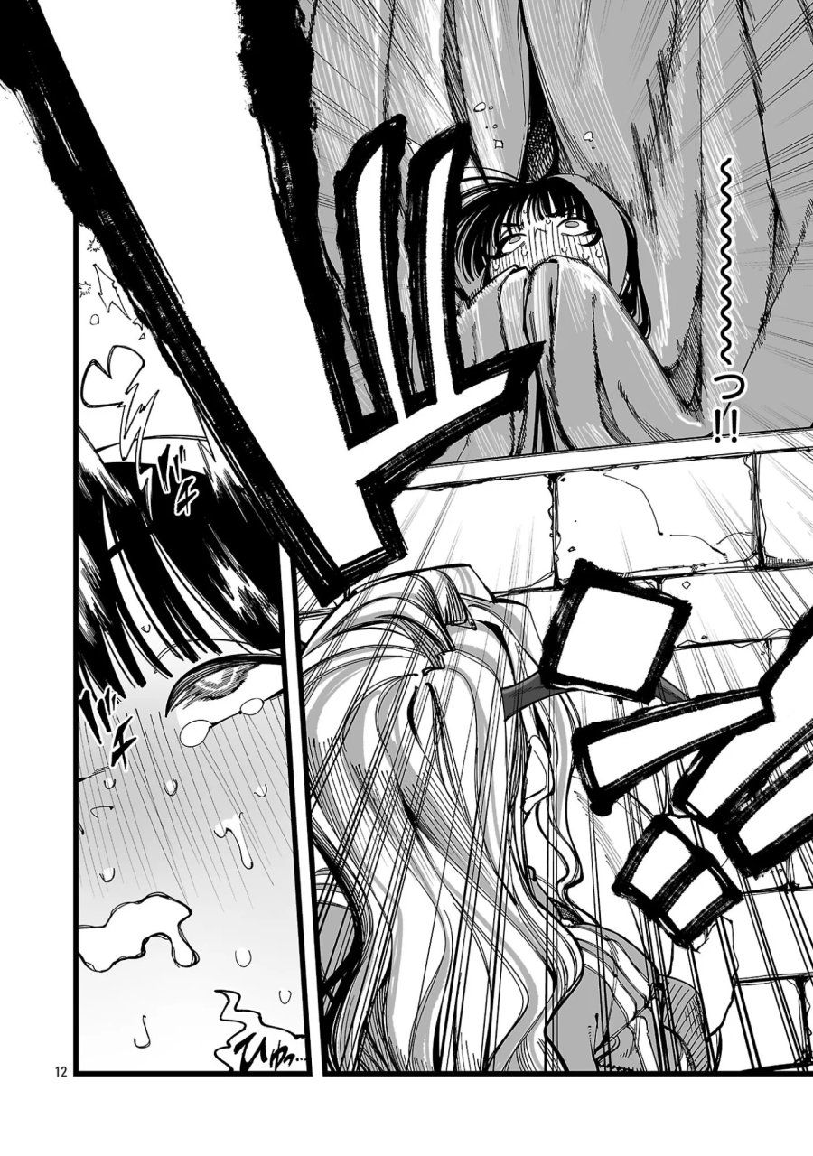 追放僧侶の賢者タイム 第17.1話 - Page 12