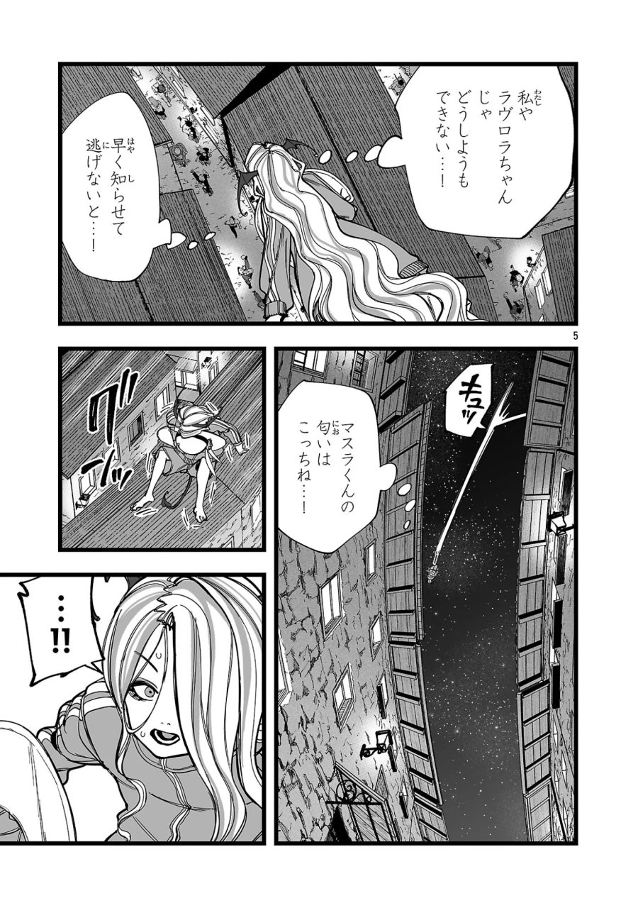 追放僧侶の賢者タイム 第17.1話 - Page 5