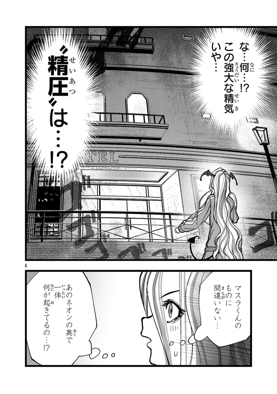 追放僧侶の賢者タイム 第17.1話 - Page 6