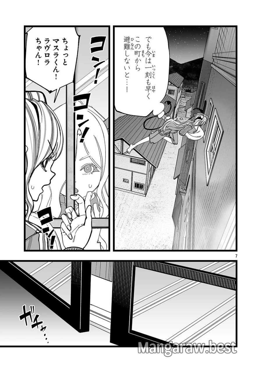 追放僧侶の賢者タイム 第17.1話 - Page 7
