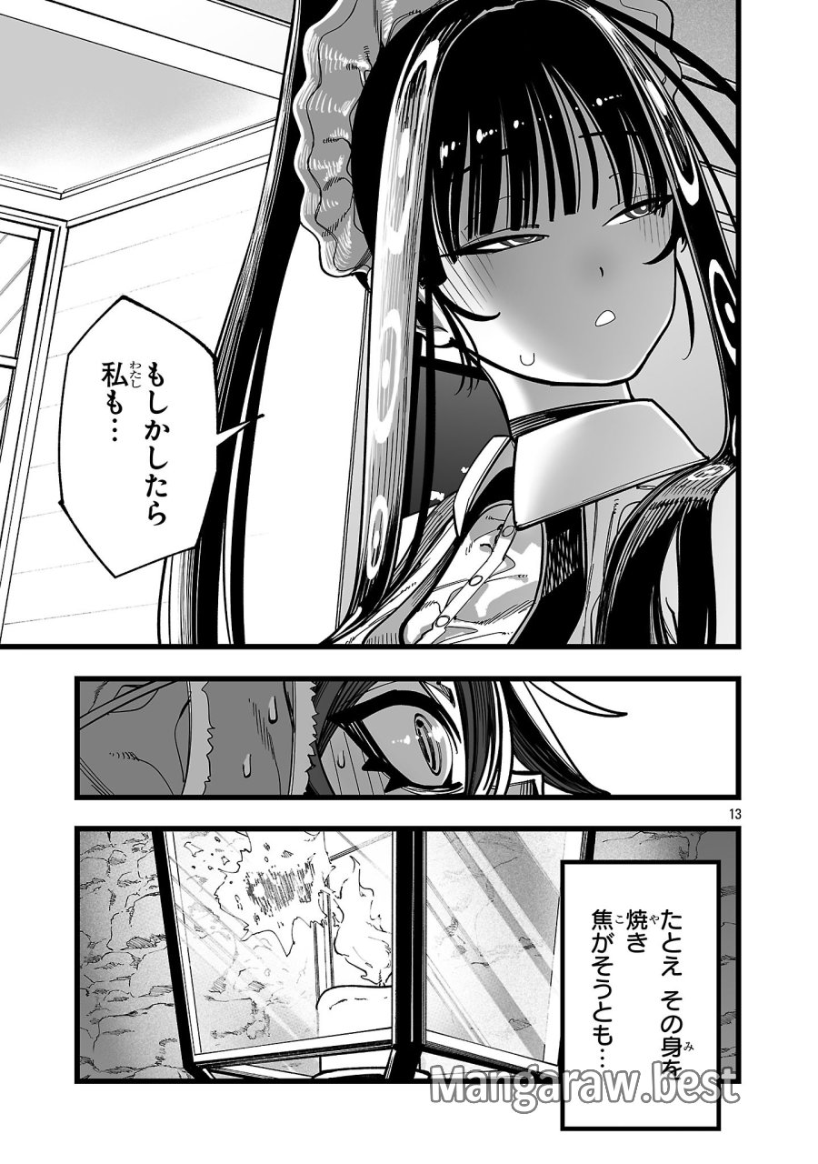追放僧侶の賢者タイム 第16.2話 - Page 1