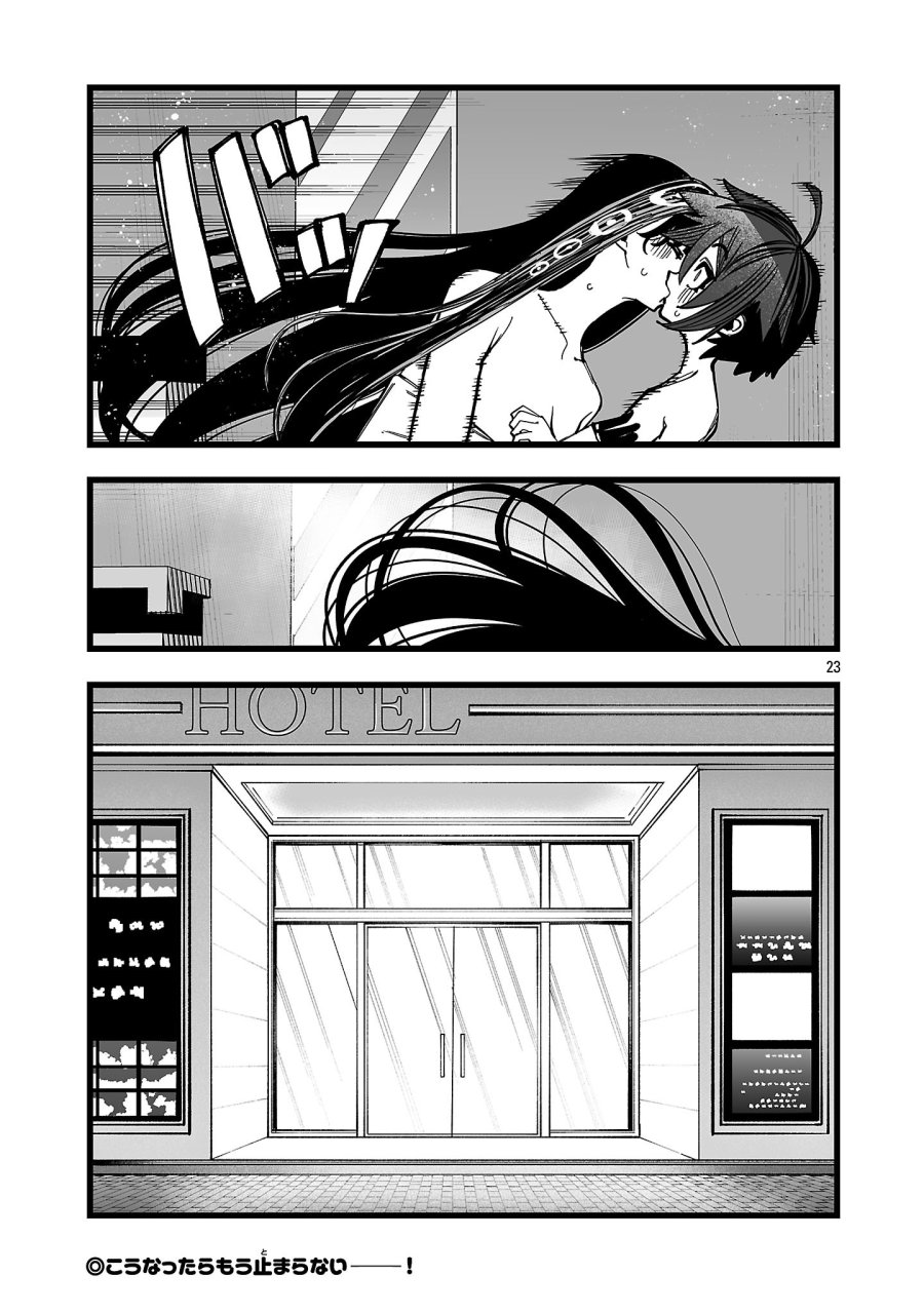 追放僧侶の賢者タイム 第16.2話 - Page 11