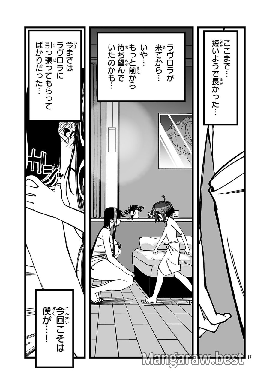追放僧侶の賢者タイム 第16.2話 - Page 5