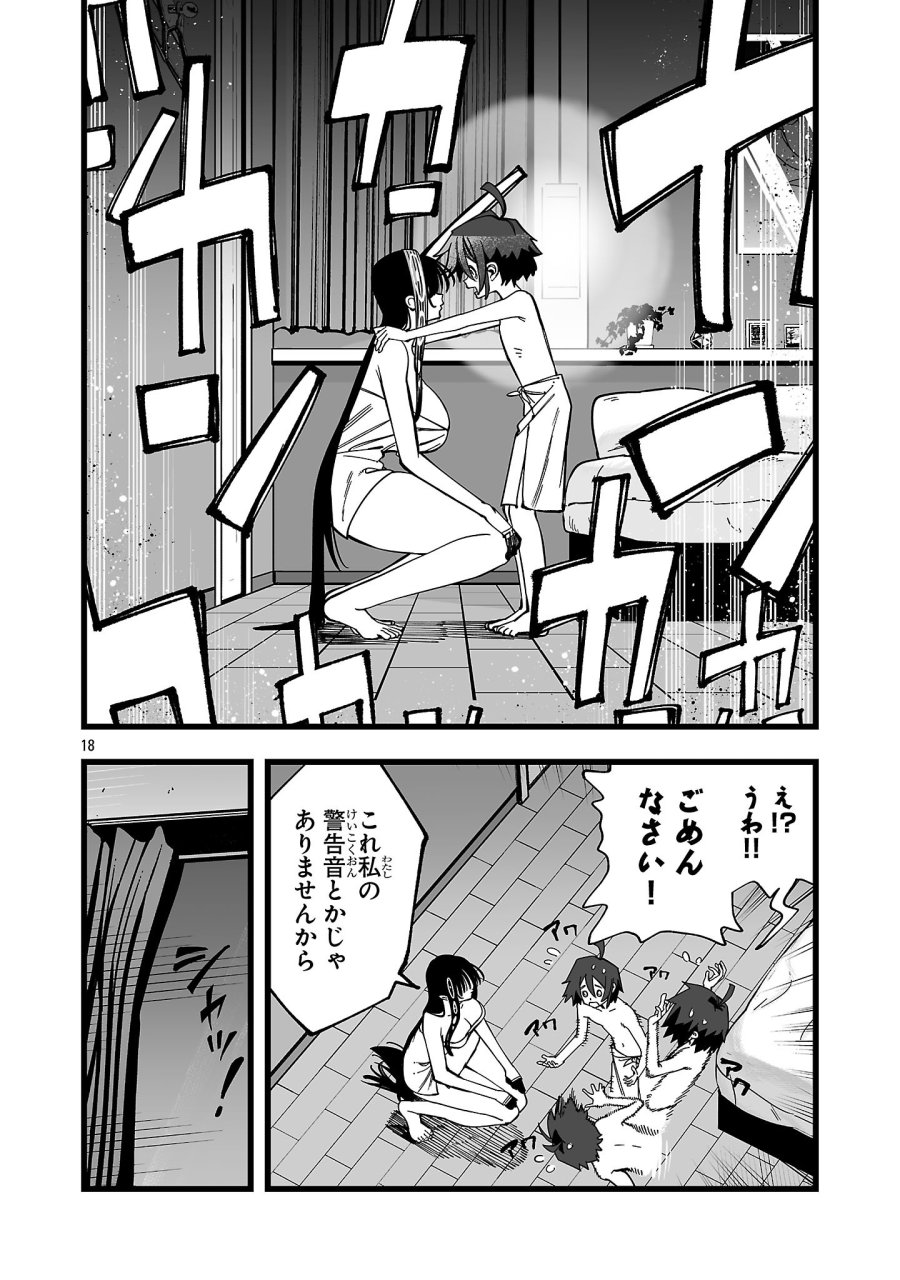 追放僧侶の賢者タイム 第16.2話 - Page 6