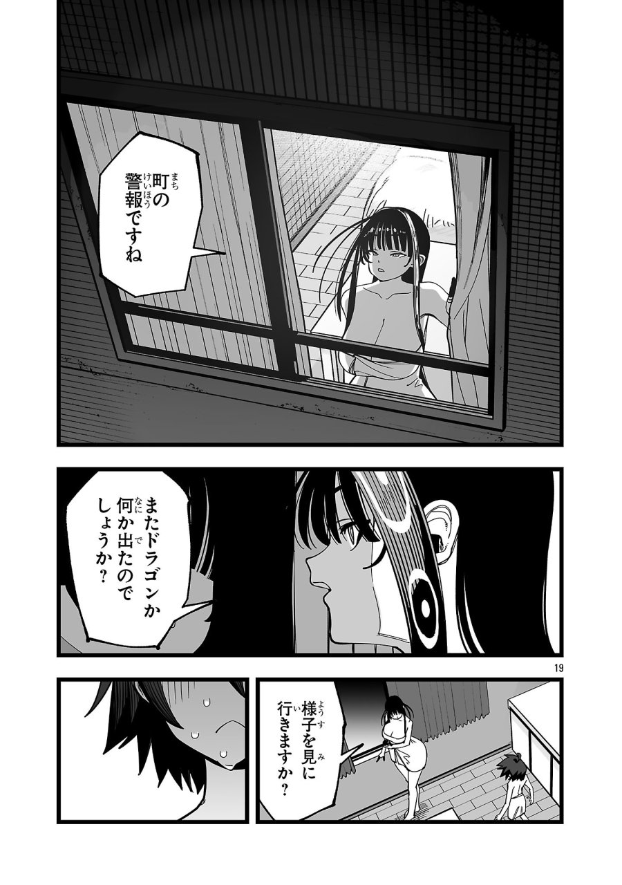 追放僧侶の賢者タイム 第16.2話 - Page 7