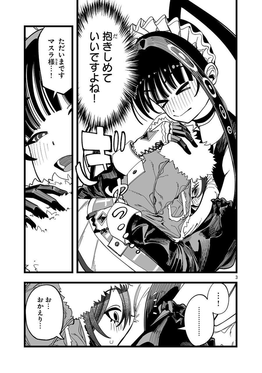 追放僧侶の賢者タイム 第15.1話 - Page 3