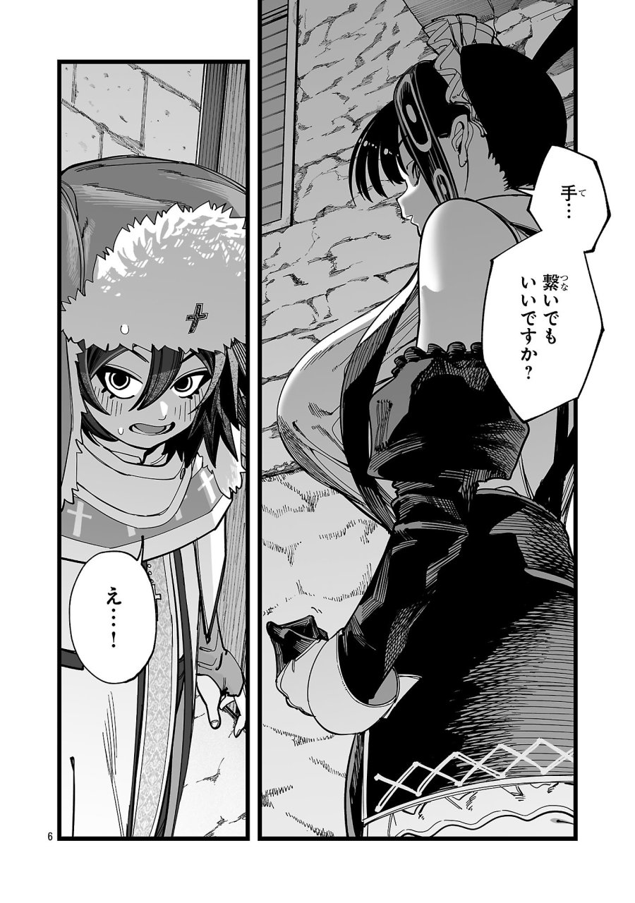 追放僧侶の賢者タイム 第15.1話 - Page 6