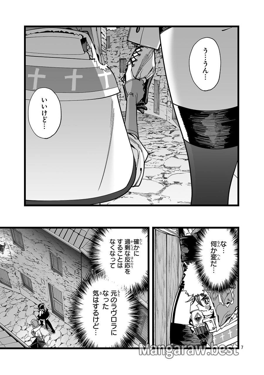 追放僧侶の賢者タイム 第15.1話 - Page 7
